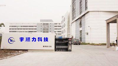 चीन YUSH Electronic Technology Co.,Ltd